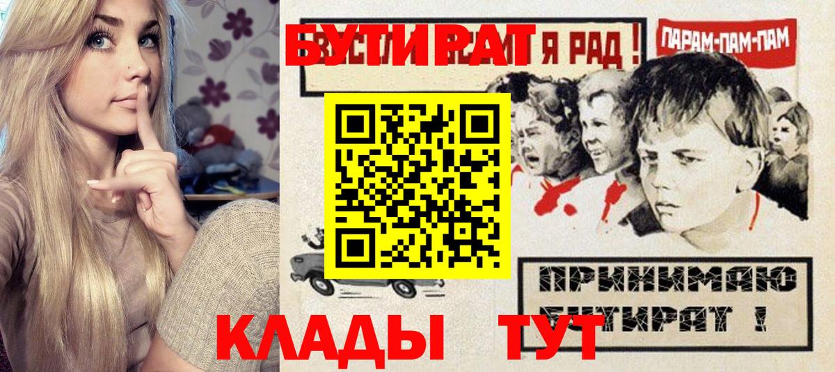 БУТИРАТ 99% Орск
