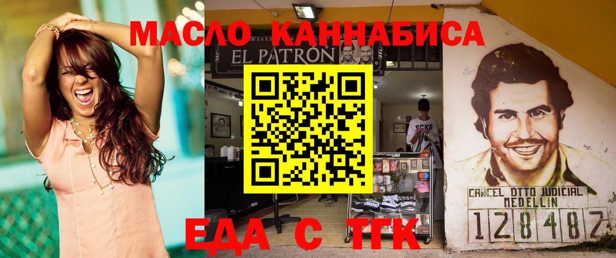 Орск  Canna-Cookies конопля  Вход с VPN 