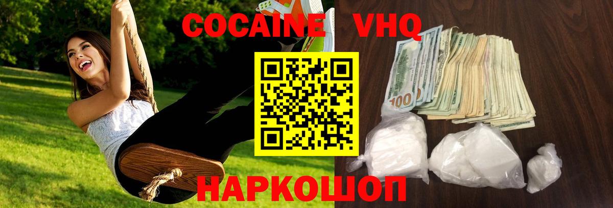 COCAIN Эквадор  Вход с VPN  Орск  Кокаин 99% 