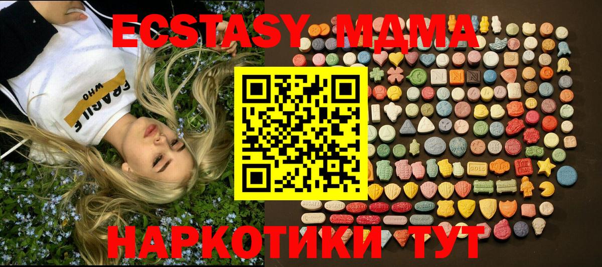 Экстази louis Vuitton  ЭКСТАЗИ 300 mg  Вход с VPN  Орск 
