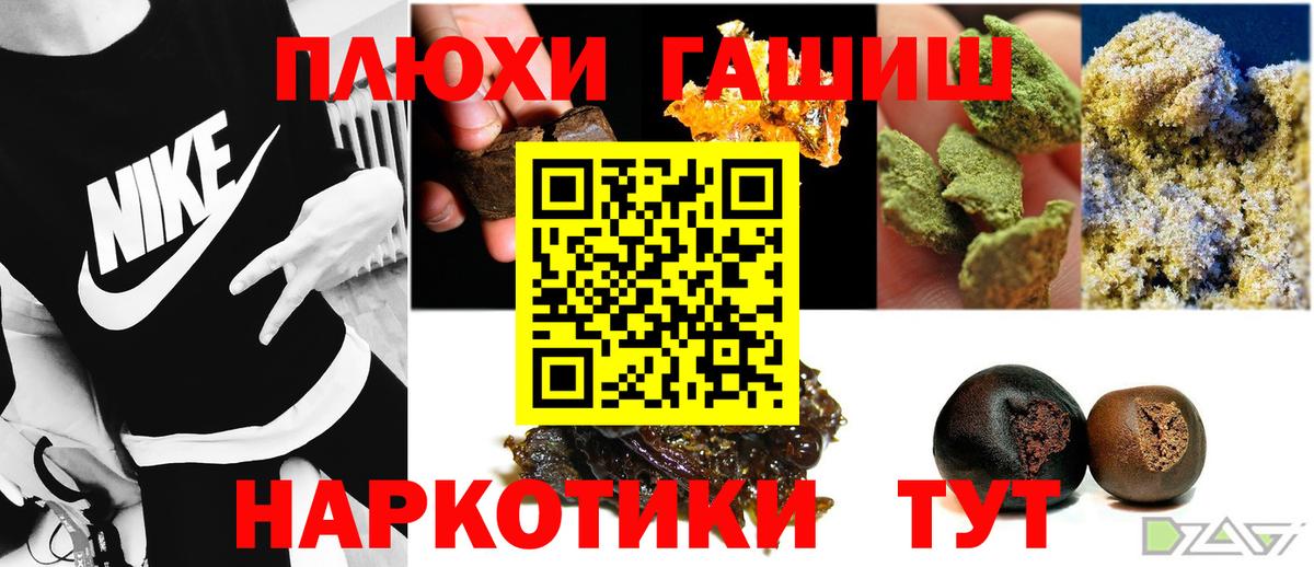 Орск  ГАШИШ убойный  Гашиш  даркнет сайт  ГАШ гарик  Вход с VPN 