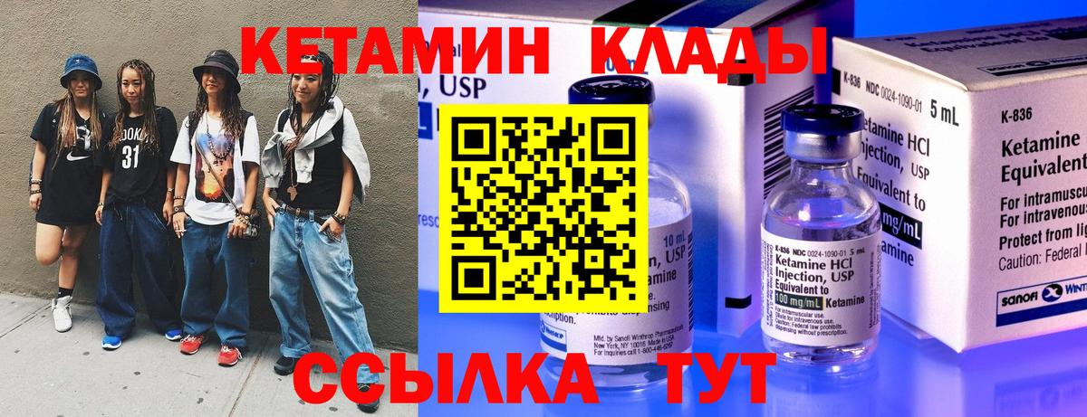 Орск  КЕТАМИН VHQ  Вход с VPN  маркетплейс формула  Кетамин ketamine 