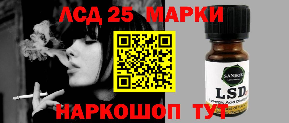 Лсд 25 экстази ecstasy Орск