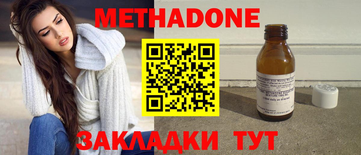 Орск  МЕТАДОН белоснежный  Вход с VPN 
