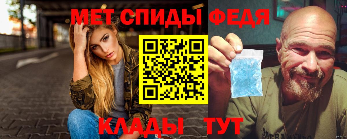 Первитин кристалл Орск