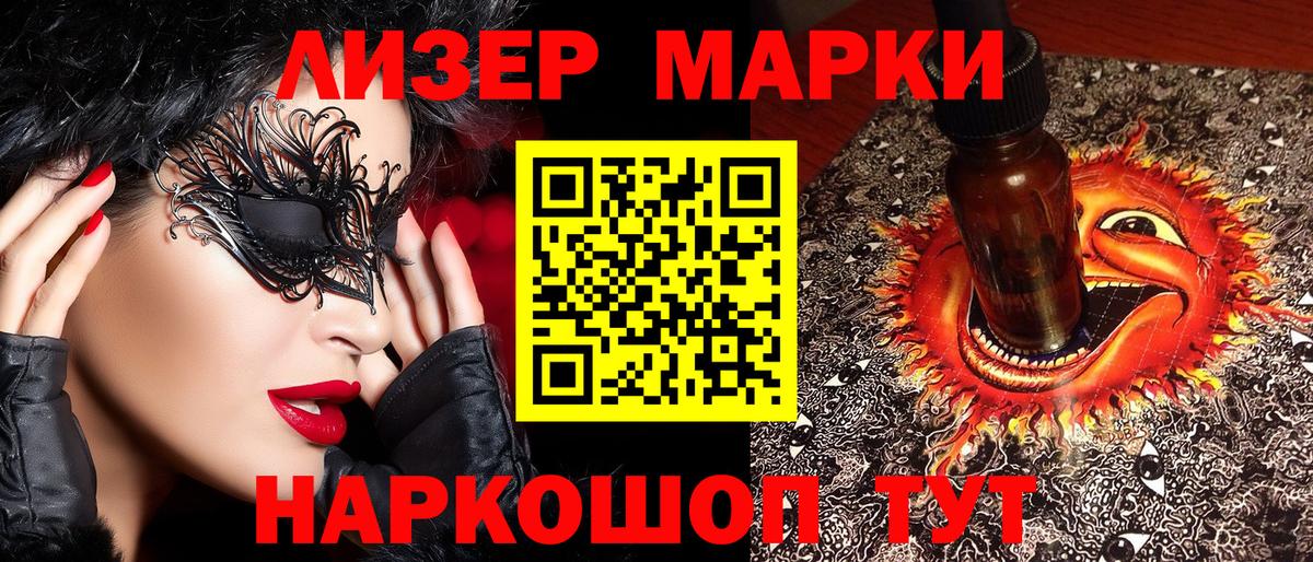 Марки N-bome 1,5мг Орск