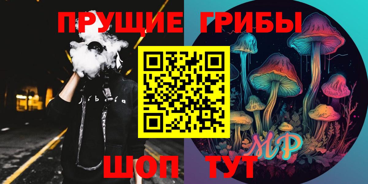 наркотики  Вход с VPN  Орск  Галлюциногенные грибы MAGIC MUSHROOMS 