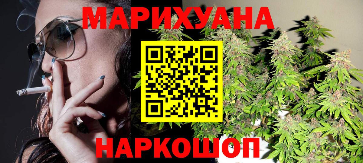 Орск  МАРИХУАНА ГИДРОПОН  МАРИХУАНА AK-47  Бошки марихуана план  Вход с VPN 